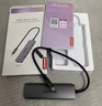 联想（Lenovo）Type-C扩展坞USB-C读卡器拓展坞HDMI千兆网口转接头HUB分线器硅胶套苹果15MacBook小新笔记本ipad 实拍图