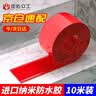 佐佑众工 楼梯防滑条 红色3cm*10m 自粘室内台阶贴户外踏步压条pvc防滑垫地面斜坡压边条 实拍图