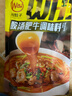 川娃子调味品 酸汤肥牛调料 商用金汤酱肥牛酱酸菜鱼家用火锅底料120g 实拍图