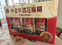 金日禾野黑芝麻糊礼盒900g中老年营养品送礼长辈麦片早餐春节年货礼盒 实拍图