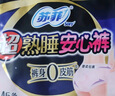苏菲超熟睡蓬蓬云安心裤XL码17条安睡裤大码少女裤型卫生巾自营旗舰 实拍图
