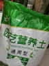 营养土养花种菜土壤有机兰花多肉植物盆栽种植椰砖土通用型 有机营养土10斤【园艺师专研配方 实拍图