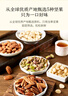 京东京造 X 京东PLUS会员联名款混合坚果1.1kg/罐 每日坚果开心果零食送礼 实拍图