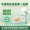 阴山优麦有机胚芽生燕麦米500克（铝箔）*3 高蛋白膳食纤维非即食零添加糖 实拍图
