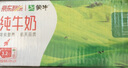 蒙牛【新鲜日期】全脂纯牛奶200ml*24盒 家庭送礼盒装 电商定制 实拍图
