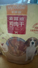 麦富迪狗狗零食 奢华营养鸡肉干400g成幼犬磨牙训练奖励解馋宠物零食 实拍图