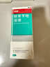 洛芙联苯苄唑溶液喷雾剂60ml*3治脚气药止痒脱皮烂脚丫真菌感染自营去脚气喷雾剂脚出汗脚臭喷雾专用药水泡型 实拍图