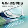 品胜 适用于华为mate60钢化膜 mate60手机膜全屏高清耐磨耐刮保护贴膜抗指纹前膜 2片装 实拍图