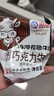 海河牛奶早餐奶天津海河网红风味奶日期新鲜可批发袋装奶 海河牛奶巧克力味220ml*10包 实拍图