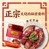 李锦记 叉烧酱240g 国宝级大师推荐 粤菜烧烤烤肉腌制调味 中式酱料 实拍图