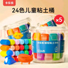 24色超轻粘土透明桶*5儿童无毒安全抗菌黏土学生彩泥橡皮泥组合装 实拍图