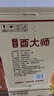 六珍液东北烧刀子 52度 500ml 单瓶装 清香型纯粮食白酒高粱酒口粮酒 实拍图