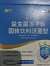 江中益生菌12000亿成人儿童孕妇中老年人通用肠胃道调理活性菌2g*20袋 实拍图