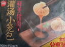 思念猪肉灌汤小笼包600g*3袋约75只  速食营养早餐半成品食品早点 实拍图