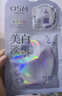 欧诗漫（OSM）珍珠美白淡斑面膜8盒补水保湿改善暗沉提亮护肤品 圣诞礼物 实拍图