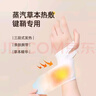 山山手腕热敷贴艾灸护腕手腱鞘腕带护关节缓解暖手贴蒸汽发热20片 实拍图