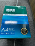 得力（deli）珊瑚海A4打印纸 80g500张*5包一箱 双面使用 加厚复印纸 整箱2500张7378【销冠系列】 实拍图
