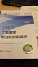 人事社2025年新版中级经济师官方教材【工商管理】中级 实拍图