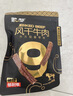 蒙都 超干粗条牛肉干 原味200g 约九成风干 零食 肉干肉脯 清真 实拍图