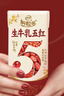 伊利谷粒多生牛乳五红 200ml*16盒 礼盒装  实拍图