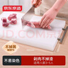 京东京造 菜板 砧案板切菜家用食品接触级双面分切PE加厚 白色40*30*1.5cm 实拍图