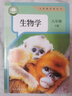 2026新改版抢先版八年级下册生物地理课本书人教版课本教材八下生物地理教科书 八年级下册地理人民教育出版社初中八8下地理生物书教科书预习使用 八年级下册生物人教版2026新版  八年级下册生物 202 晒单实拍图