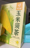 忆江南养生茶 玉米须茶170g20小包胚芽荞麦茶减茶包肥袋泡茶0糖0咖啡因 实拍图