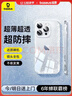 倍思【透明软壳】适用苹果16Promax手机壳iPhone16Promax保护套超薄防摔软壳硅胶全包男女款透明简约 实拍图