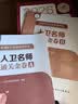 开学季】备考2027年人卫版护考轻松过护资执业护士资格证考试教材书历年真题试卷全国职业指导军医刷题习题资料随身记练习题2026护考押题模拟 备考27人卫版 护考随身记（赠手册+2套卷） 晒单实拍图