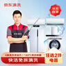 京东家政清洗 油烟机+燃气灶免拆洗家电清洗上门服务清洁保养保洁 实拍图