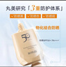 丸美防晒霜 小金钻轻透户外高倍防晒乳SPF50 PA+++40g 防晒黑军训男女 实拍图