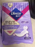 薇尔蓬蓬吸超薄贴合透气防漏日用组合装96片卫生巾京东自营姨妈巾 实拍图
