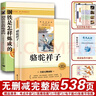 骆驼祥子+钢铁是怎样炼成的（全2册）初一下完整无删减正版 整本书阅读必读书目老舍 扫码听读 实拍图