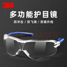 3M 护目镜骑行防风防尘防护眼镜劳保工业切割防打磨飞溅冲击10434 1副装 实拍图