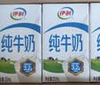伊利纯牛奶整箱 250ml*24盒 优质乳蛋白 礼盒装 9月产 实拍图