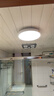 米家（MIJIA）小米米家护眼智能全光谱吸顶灯D30【政府补贴】【包安装】灯具 实拍图