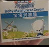 贝倍舒宝宝润肤霜50g 婴儿护肤 儿童面霜 6盒送牙膏+皂+护手霜 实拍图