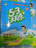 2025秋季53天天练小学语文六年级上册RJ人教版五三天天练5 3天天练5.3天天练5·3天天练学霸培优学霸提优 实拍图