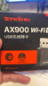 Tenda腾达USB无线网卡WiFi6 智能免驱AX900 5G网卡 无线网卡台式机专用 内置天线 无限wifi接收器发射器 实拍图