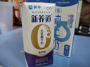 舒化0乳糖 脱脂牛奶220ml*24盒 牛奶整箱京东自营 礼盒装 9月产 实拍图