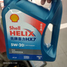 壳牌（Shell）蓝壳HX7 PLUS 全合成机油 5w-20(5w20) API SP级 4L 汽车保养 实拍图