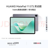 HUAWEI MatePad 11.5''S 灵动款华为平板电脑2.8K全面屏娱乐学生学习 12+256GB WIFI深空灰 实拍图