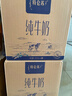蒙牛【新鲜日期】特仑苏纯牛奶250ml*16盒 家庭早餐 年货礼盒 实拍图