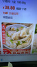 湾仔码头上汤小云吞香菇菜肉600g75只馄饨早餐夜宵速食冷冻混沌 实拍图