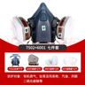 3M7502硅胶防毒面具口罩防尘防有机气体防有机蒸气喷漆专用配6001滤盒 实拍图