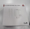 华为冰糖全能充电器(Max100W) 超级快充3C认证含1米6A数据线华为原装充电器适用华为手机Pura80 实拍图