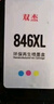 双杰845墨盒适用佳能MG3080墨盒TS3380 TS3480 MG2580s MG2400 TS3180 TS308 IP2880s MG2500佳能845墨盒墨水 实拍图