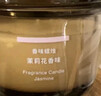 MUJI香味蜡烛 香薰室内芳香 香氛 氛围感伴手礼 礼物 白檀香味 180g 实拍图
