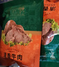 东来顺酱卤牛肉即食中华老字号清真代餐建身下酒菜高蛋白200*3源头直发 实拍图