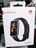 华为 手环10 NFC版 羽砂黑智能手环专业睡眠分析情绪健康铝合金机身心率监测运动手环支持NFC手环9升级 实拍图